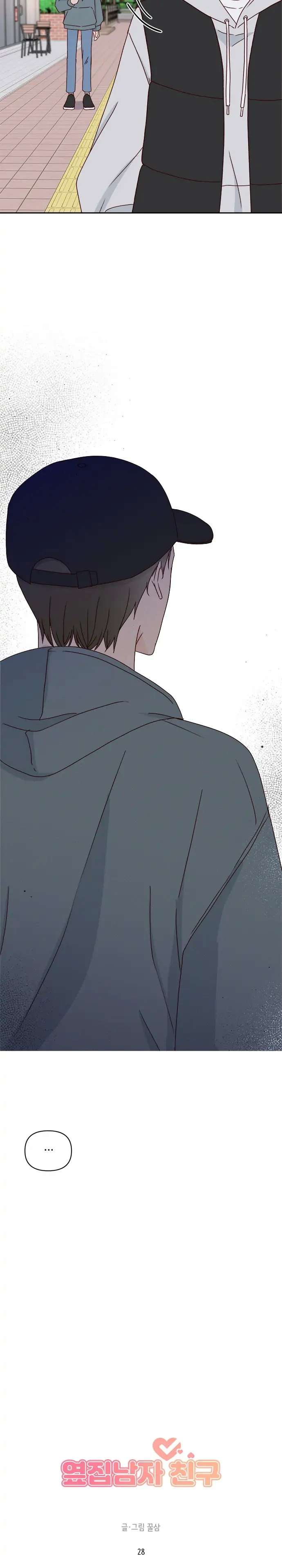 Read Next Door Boyfriend chapter 28 image 5 on Lezhin