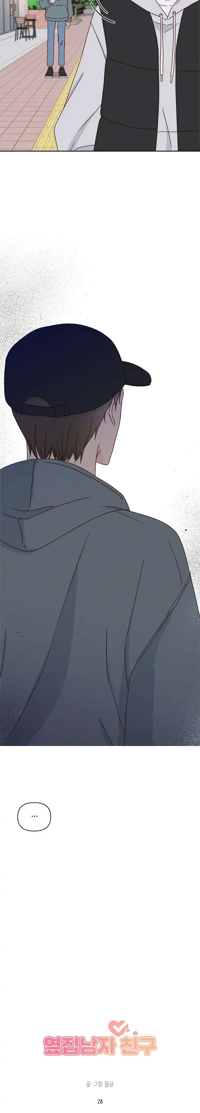 Read Next Door Boyfriend chapter 29 image 5 on Lezhin