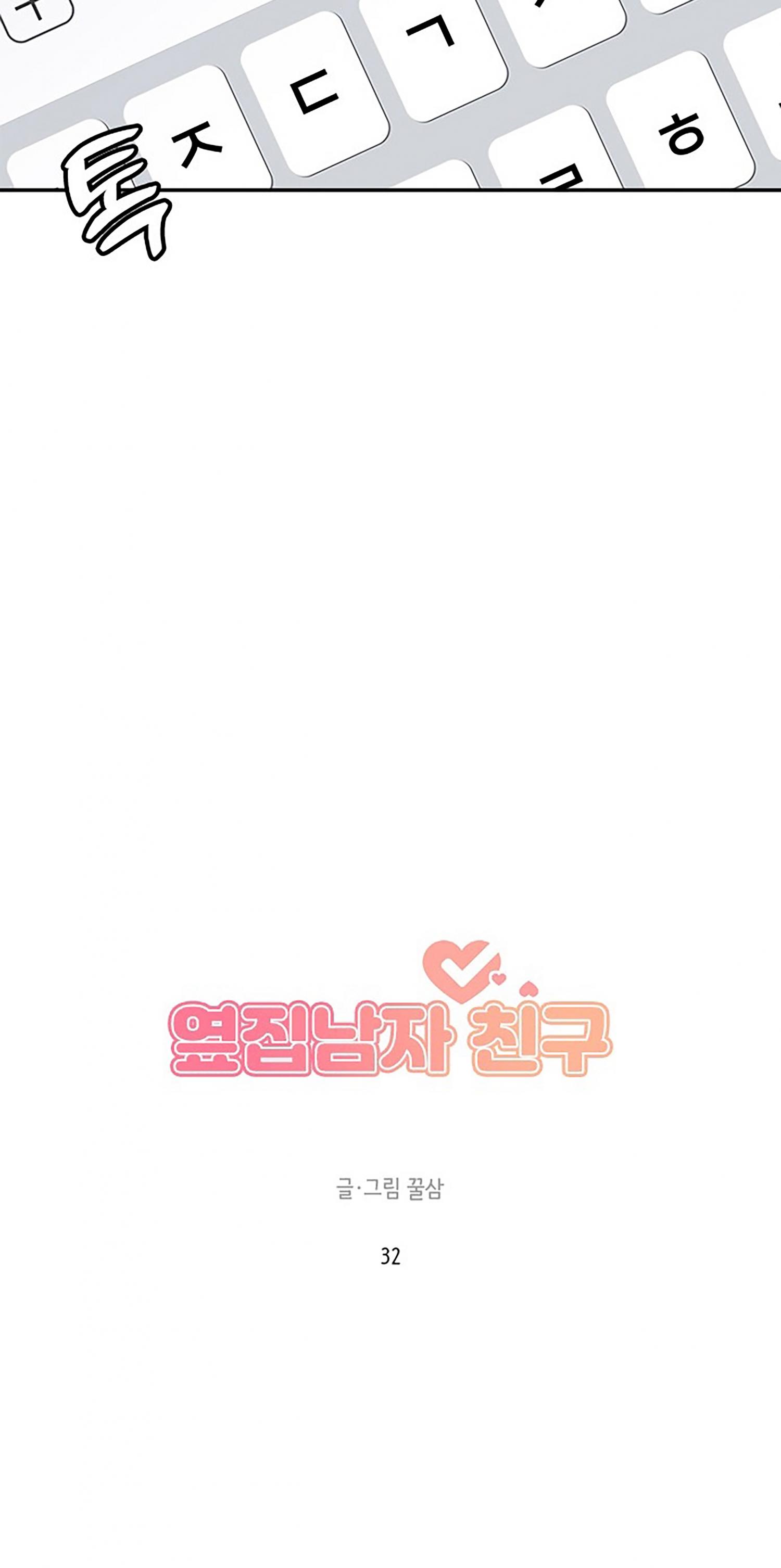 Read Next Door Boyfriend chapter 32 image 22 on Lezhin