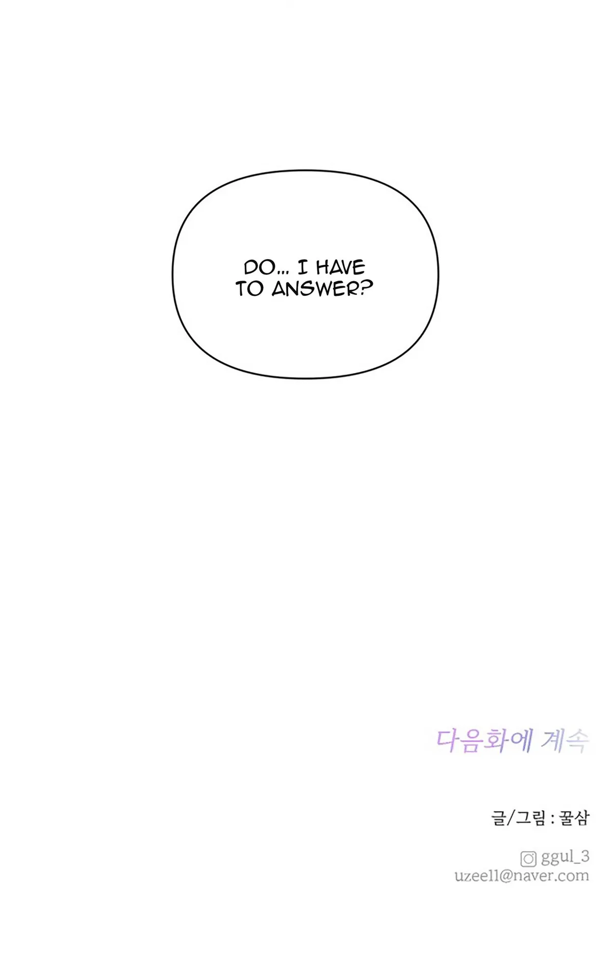 Read Next Door Boyfriend chapter 33 image 106 on Lezhin