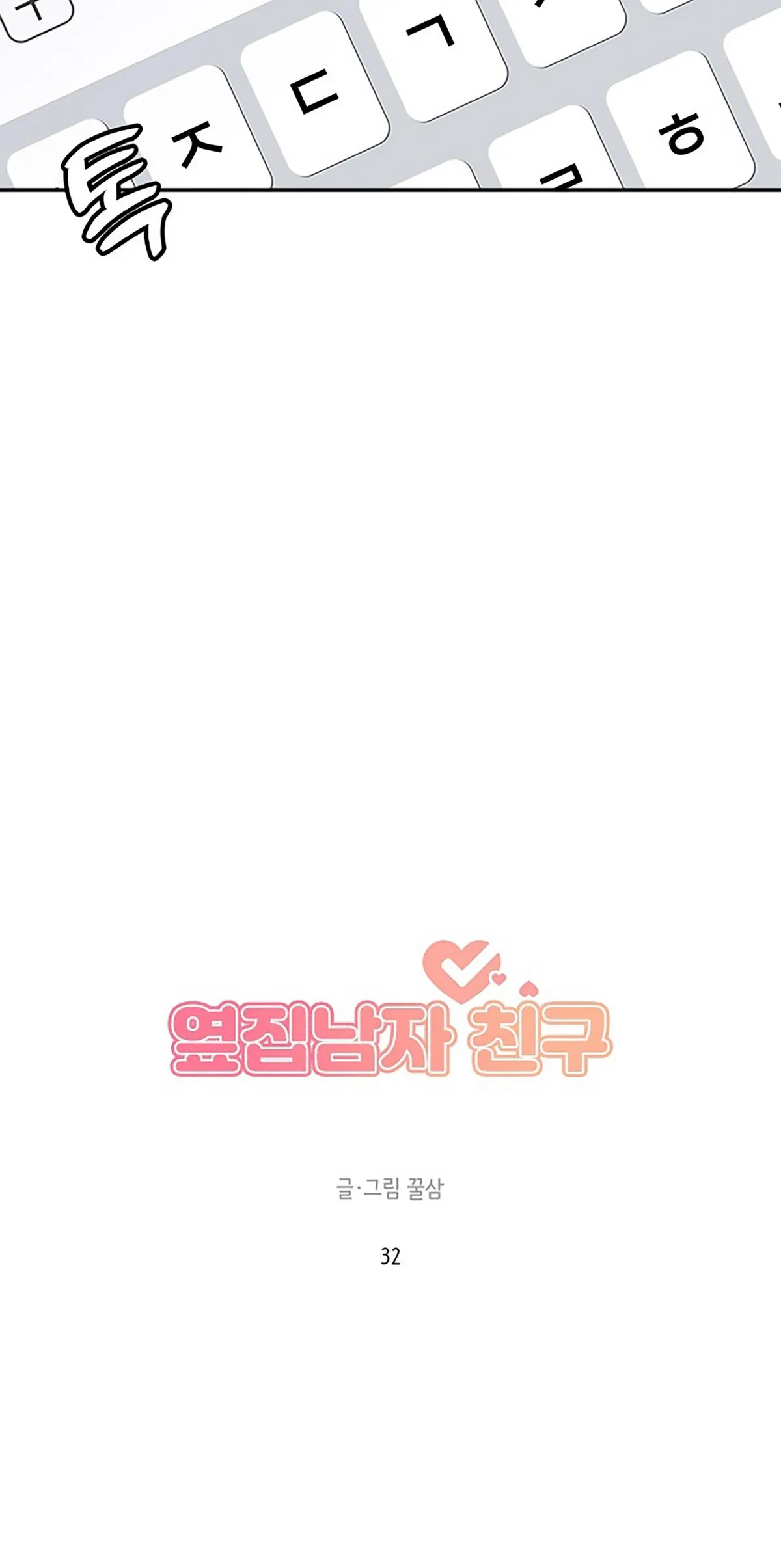 Read Next Door Boyfriend chapter 33 image 22 on Lezhin