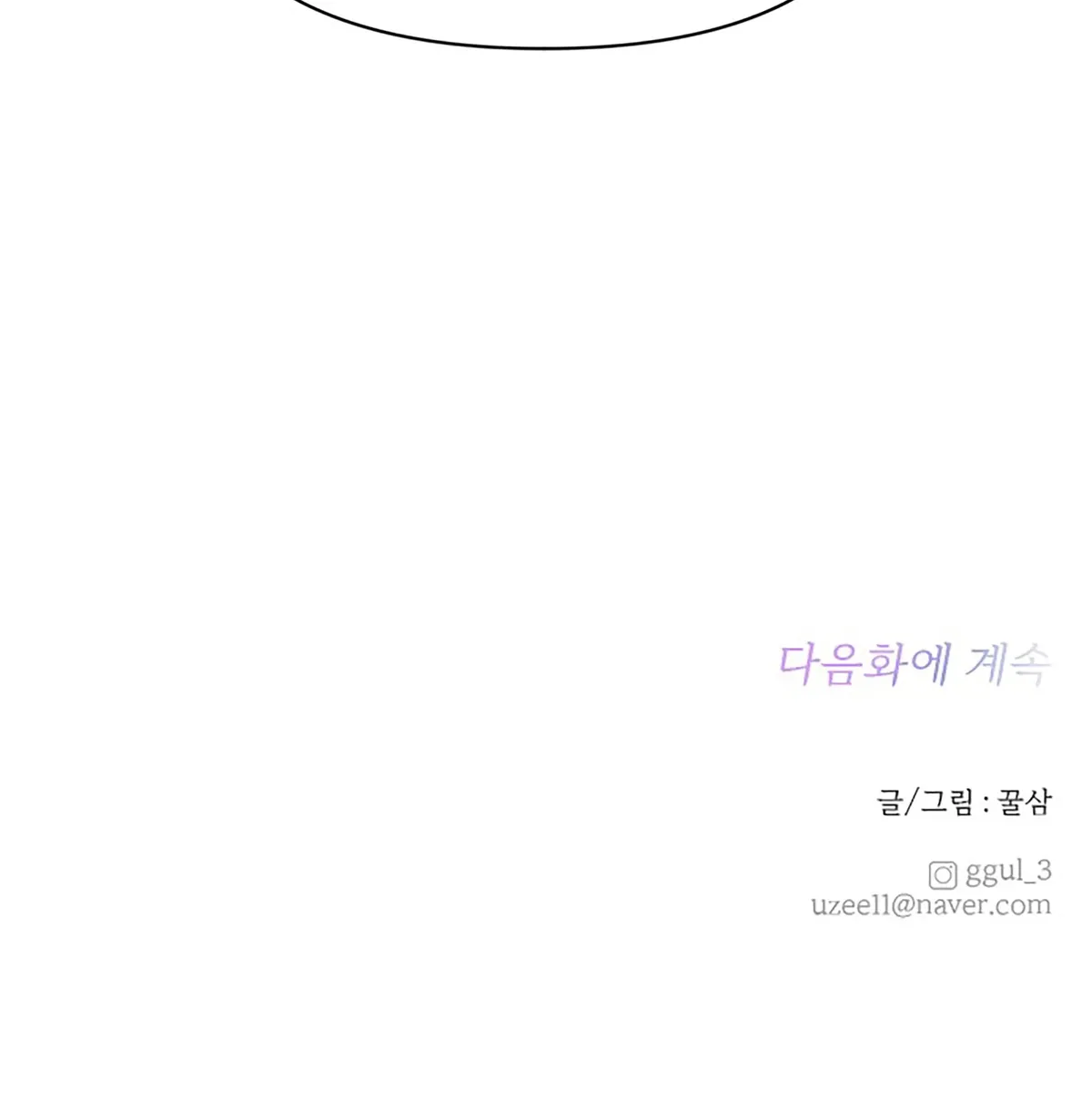 Read Next Door Boyfriend chapter 34 image 92 on Lezhin