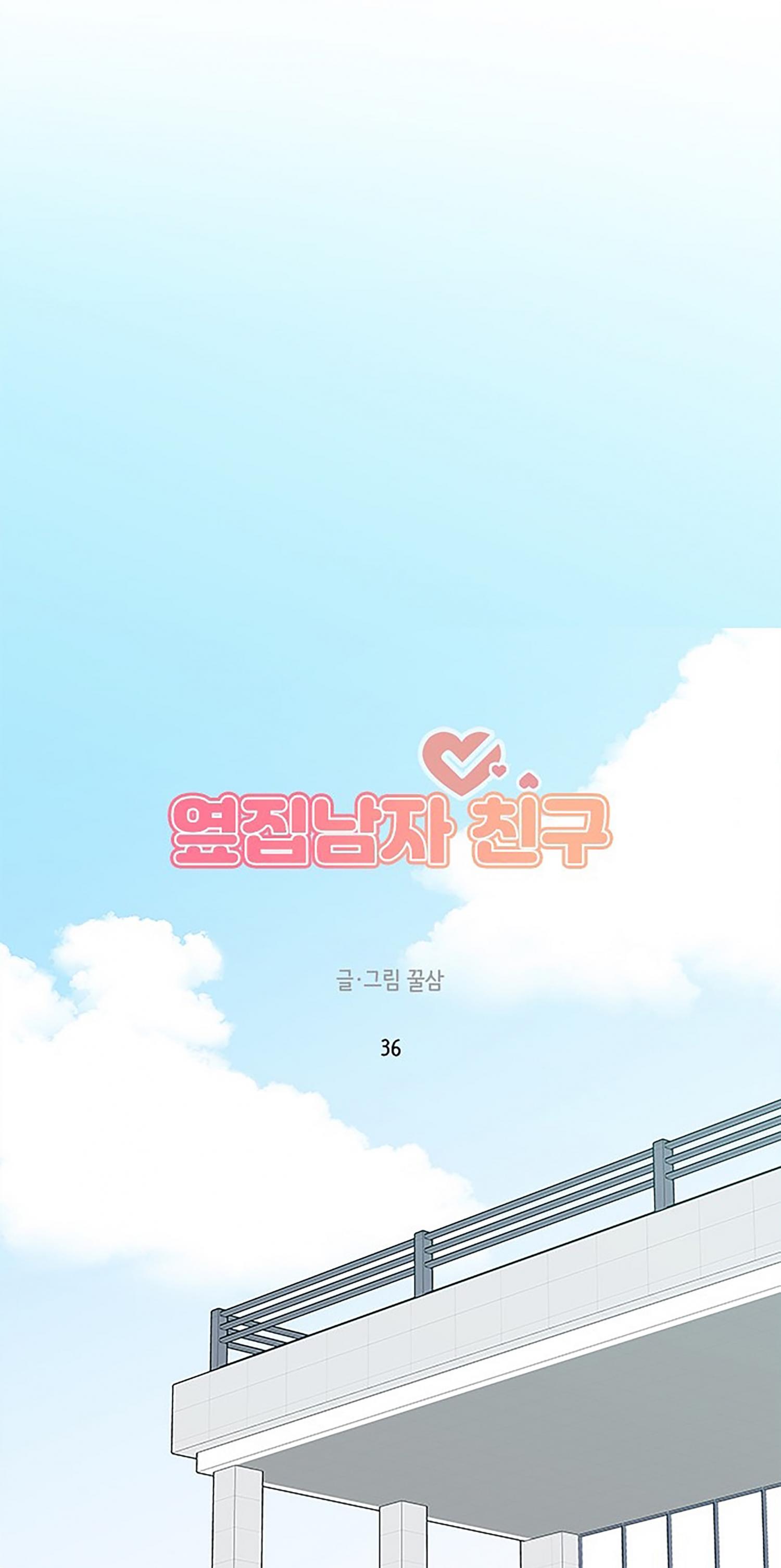 Read Next Door Boyfriend chapter 36 image 58 on Lezhin