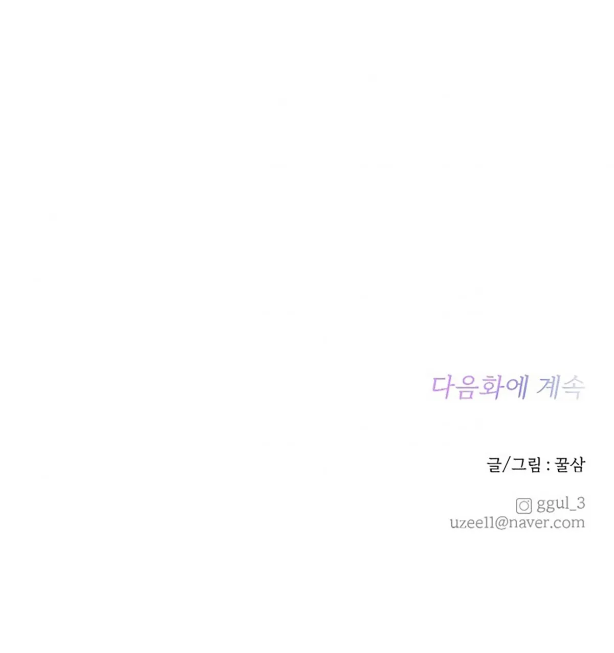 Read Next Door Boyfriend chapter 38 image 100 on Lezhin