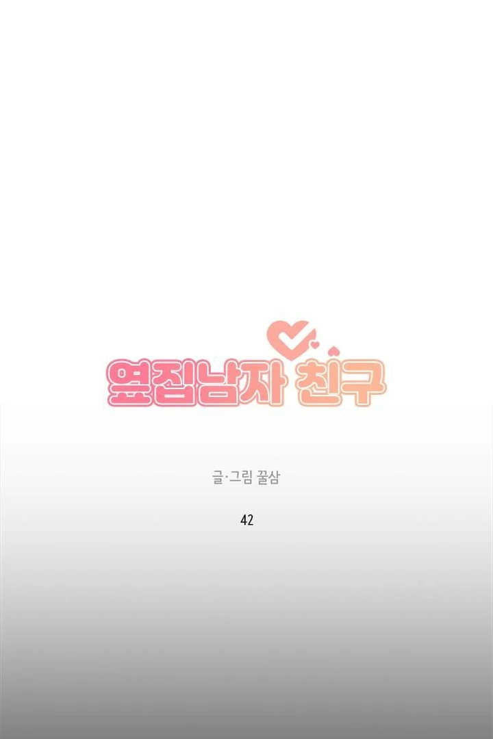Read Next Door Boyfriend chapter 42 image 28 on Lezhin