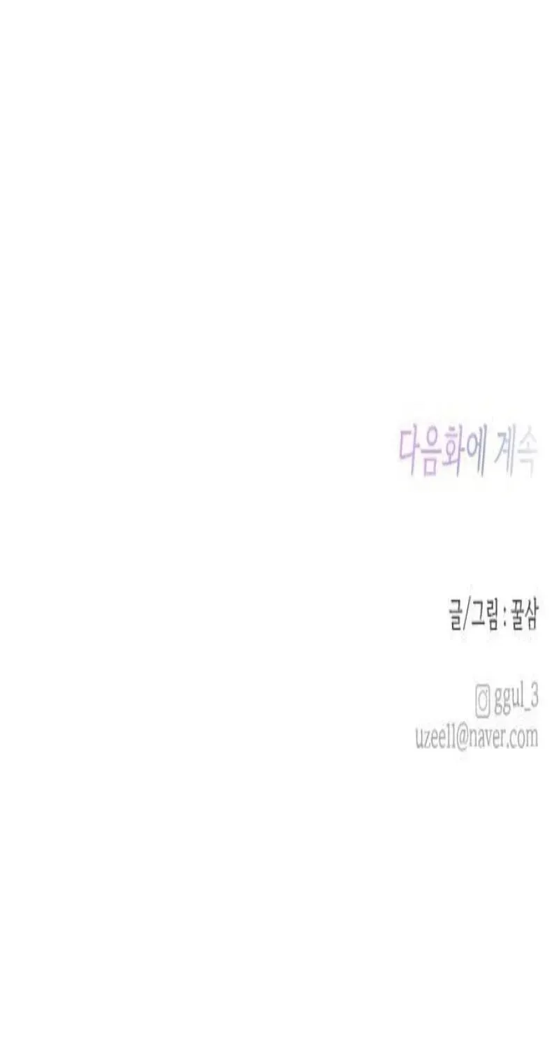 Read Next Door Boyfriend chapter 45 image 185 on Lezhin