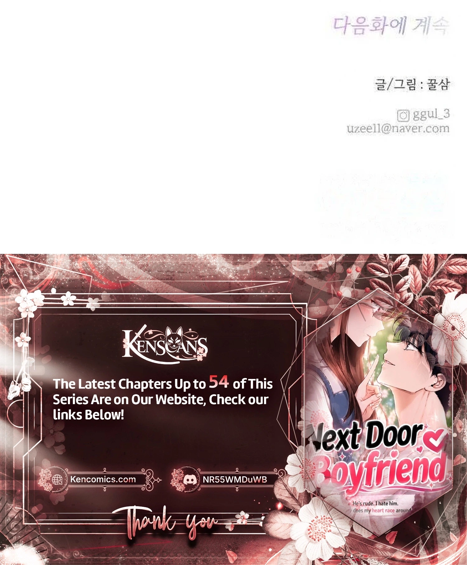 Read Next Door Boyfriend chapter 48 image 108 on Lezhin