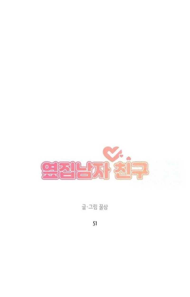 Read Next Door Boyfriend chapter 51 image 33 on Lezhin