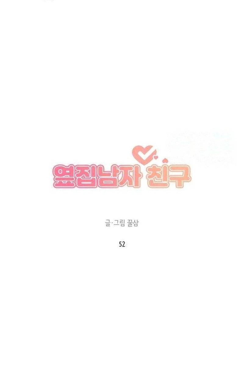 Read Next Door Boyfriend chapter 52 image 52 on Lezhin