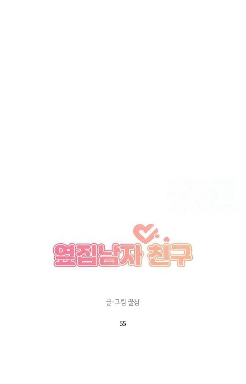 Read Next Door Boyfriend chapter 55 image 74 on Lezhin