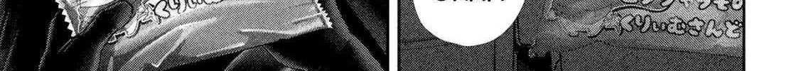 Nezumi No Hatsukoi Chapter 71 page 26 - 