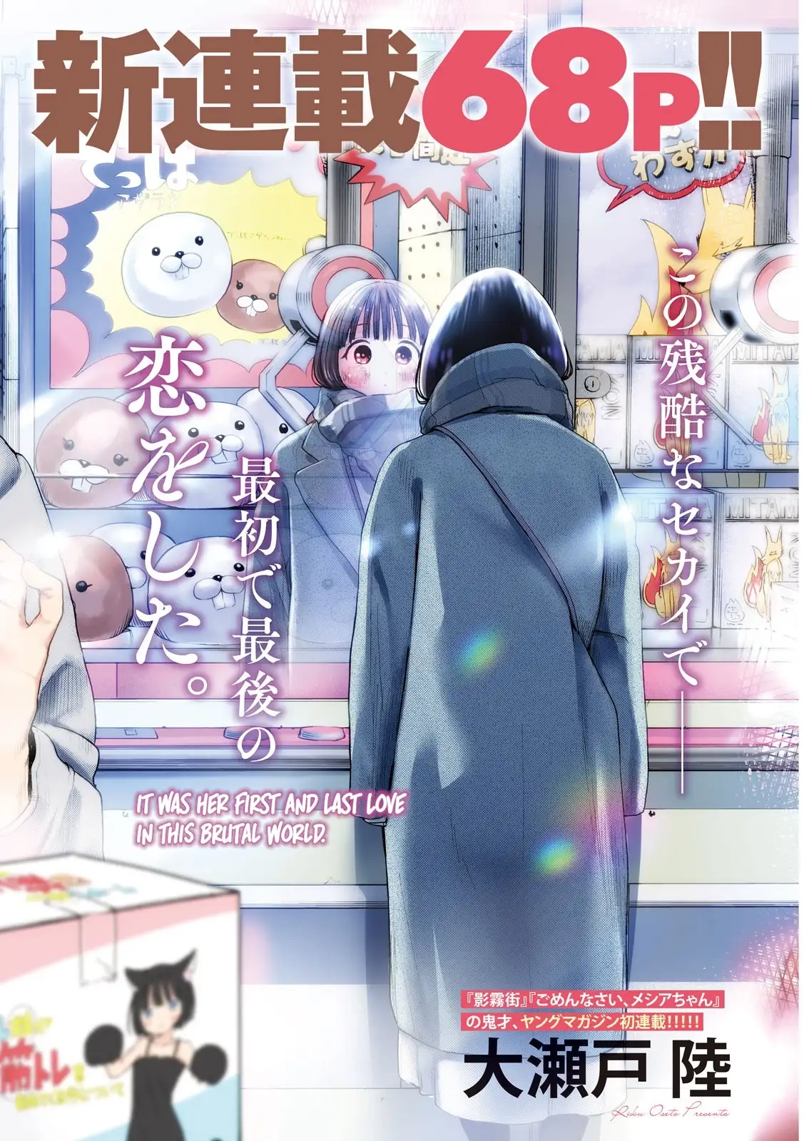 Read Nezumi