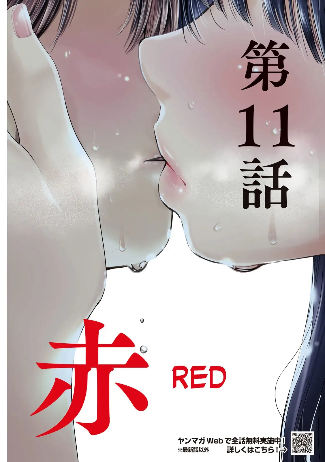 Read Nezumi