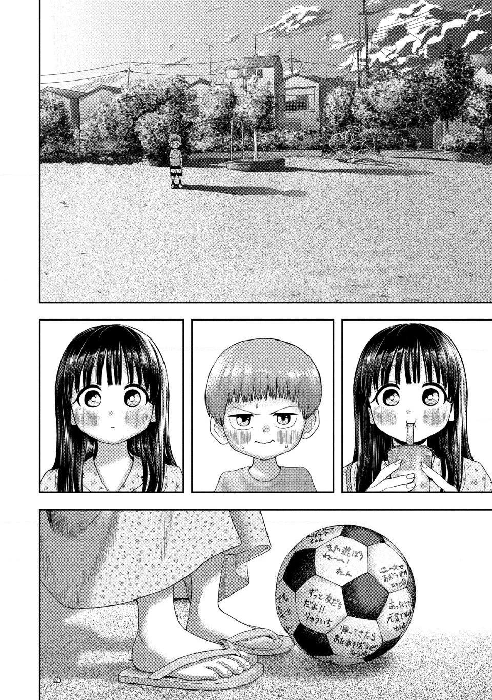 Read Nezumi
