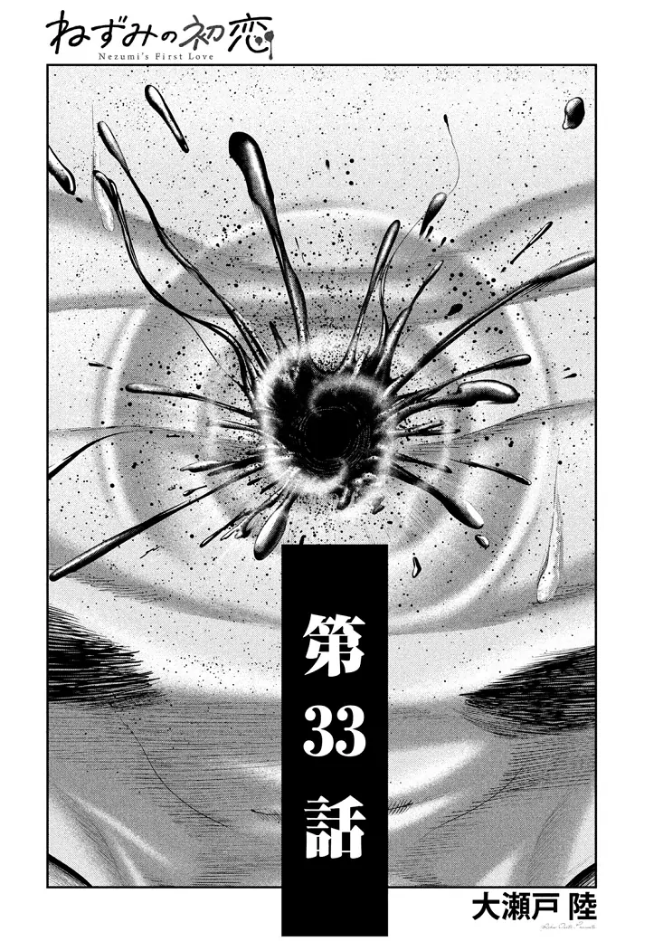 Read Nezumi