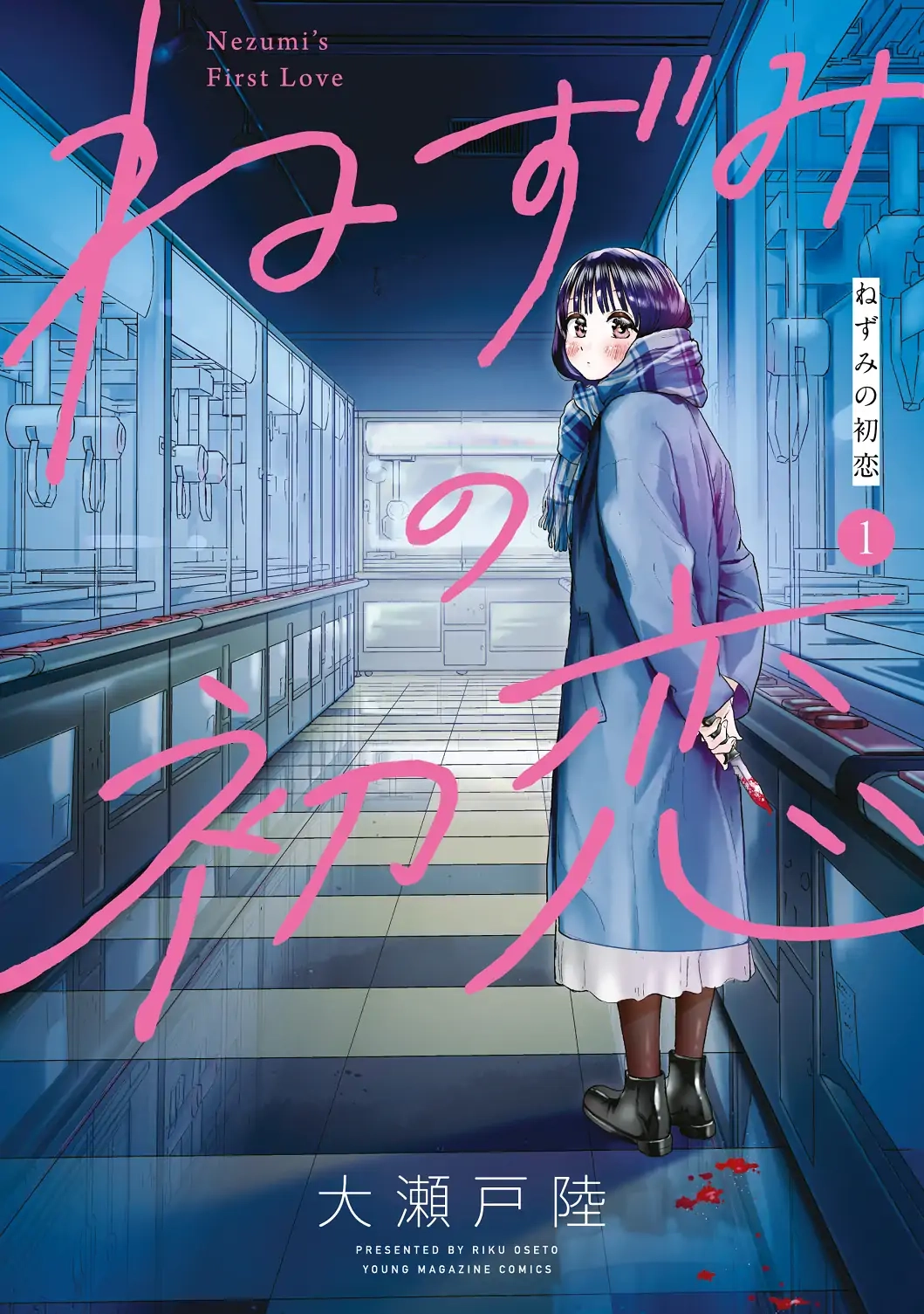 Read Nezumi