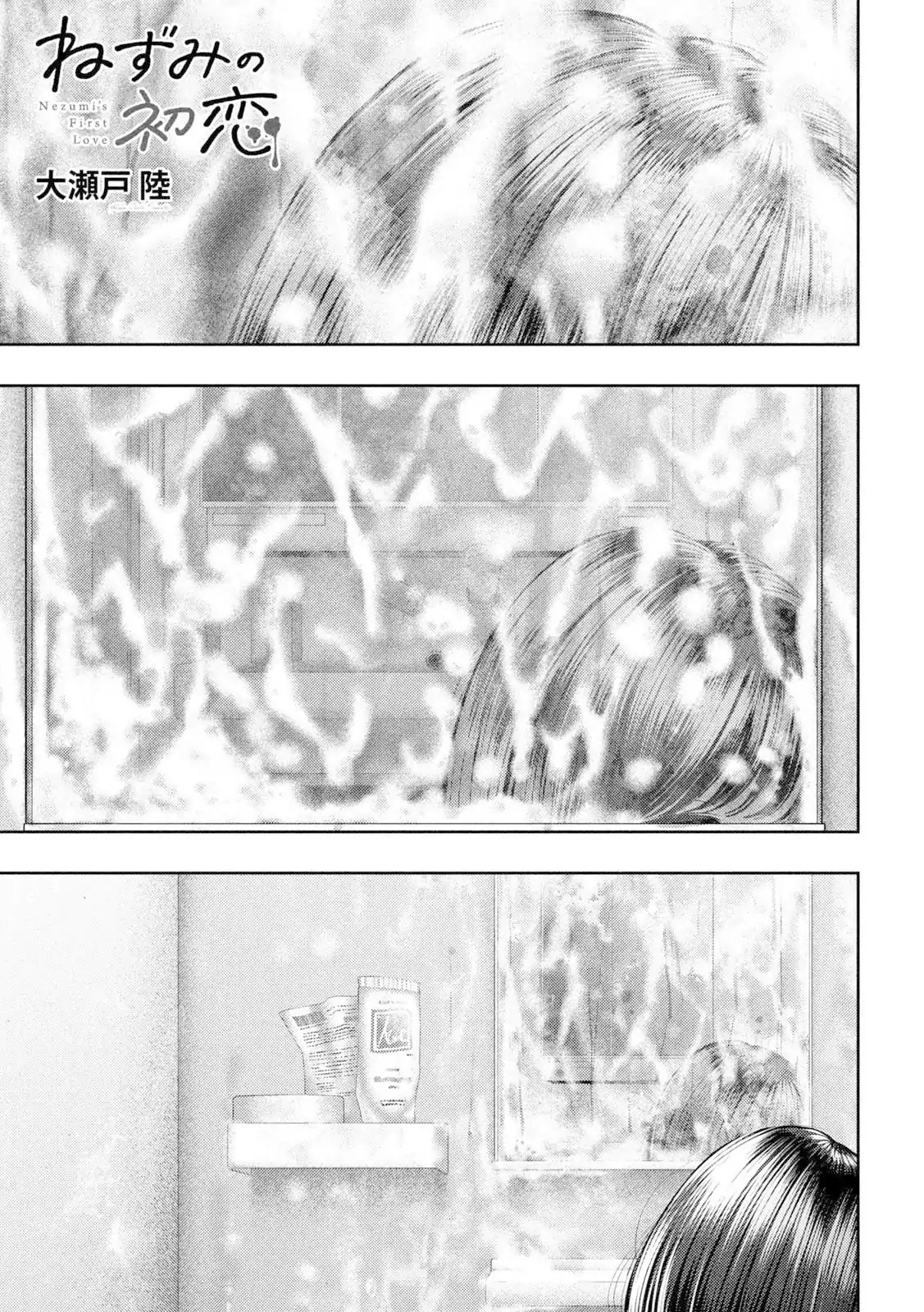 Read Nezumi