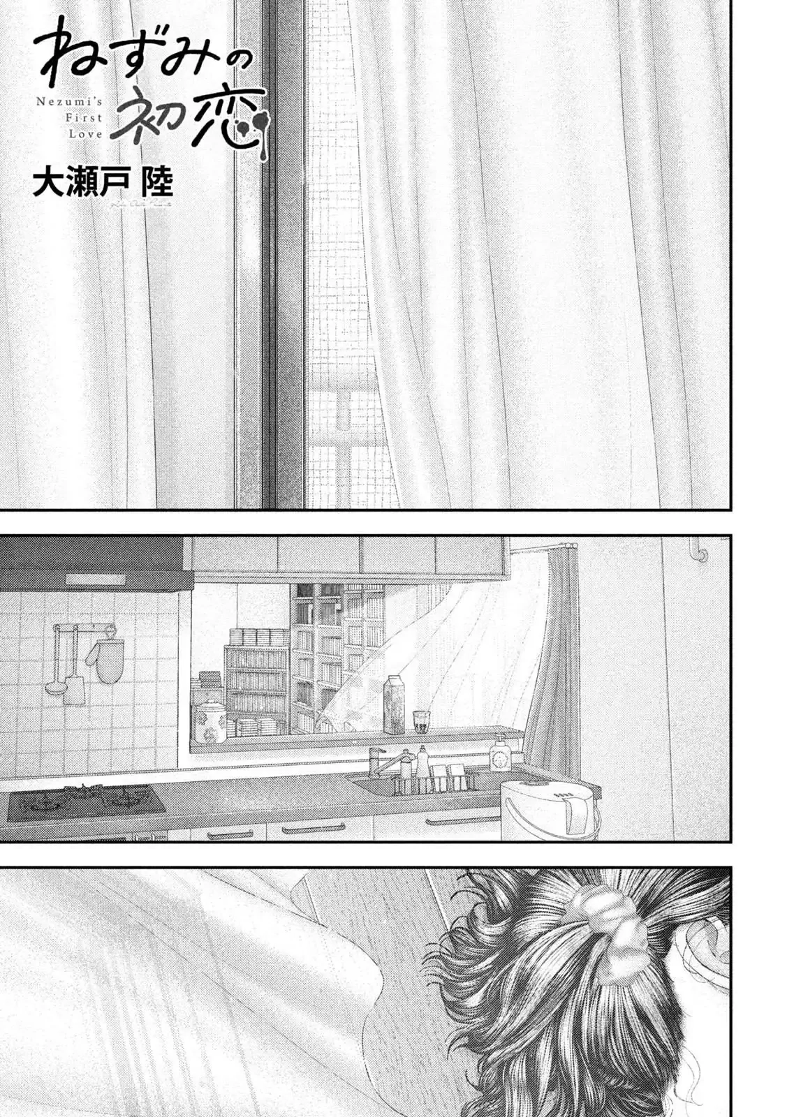Read Nezumi