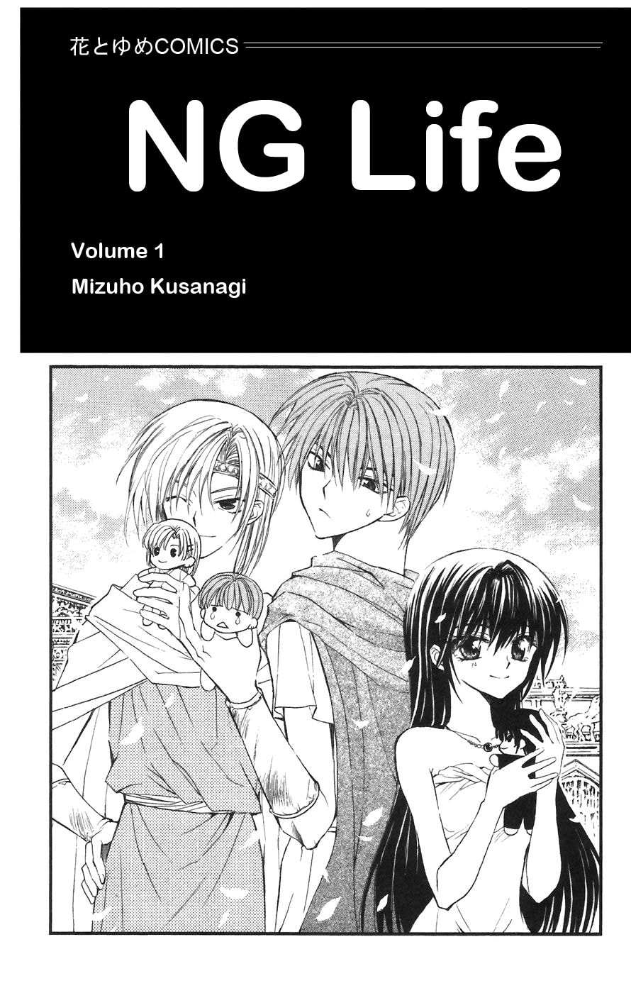 Read NG Life chapter 1 image 0 on Lezhin