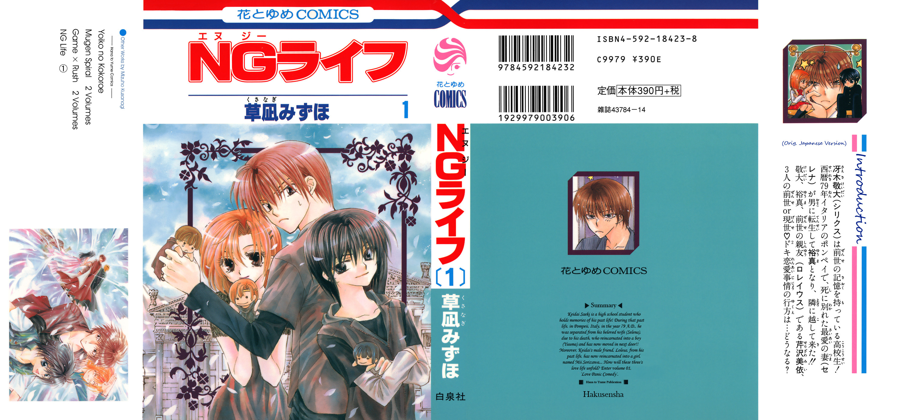 Read NG Life chapter 1 image 50 on Lezhin