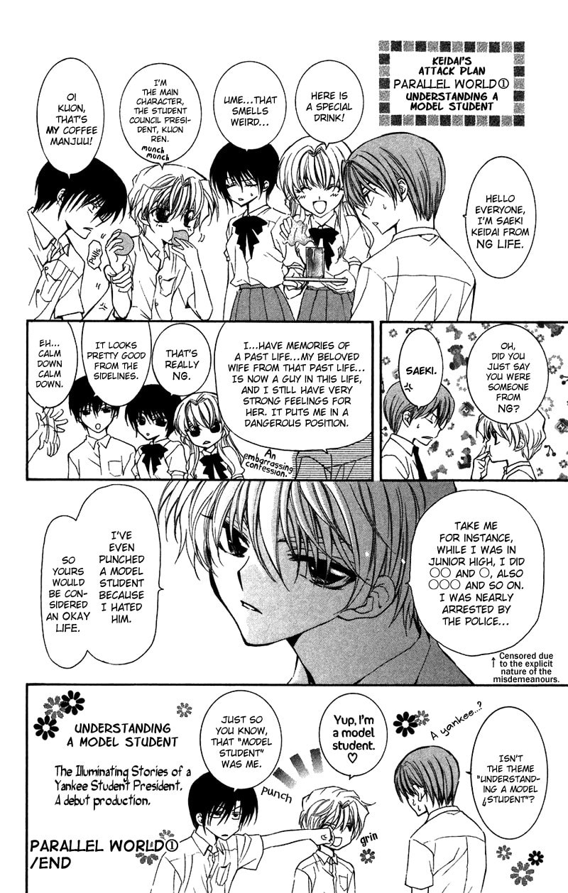 Read NG Life chapter 2 image 1 on Lezhin