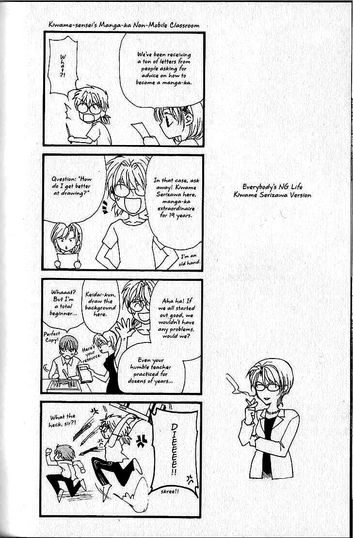 Read NG Life chapter 33 image 1 on Lezhin