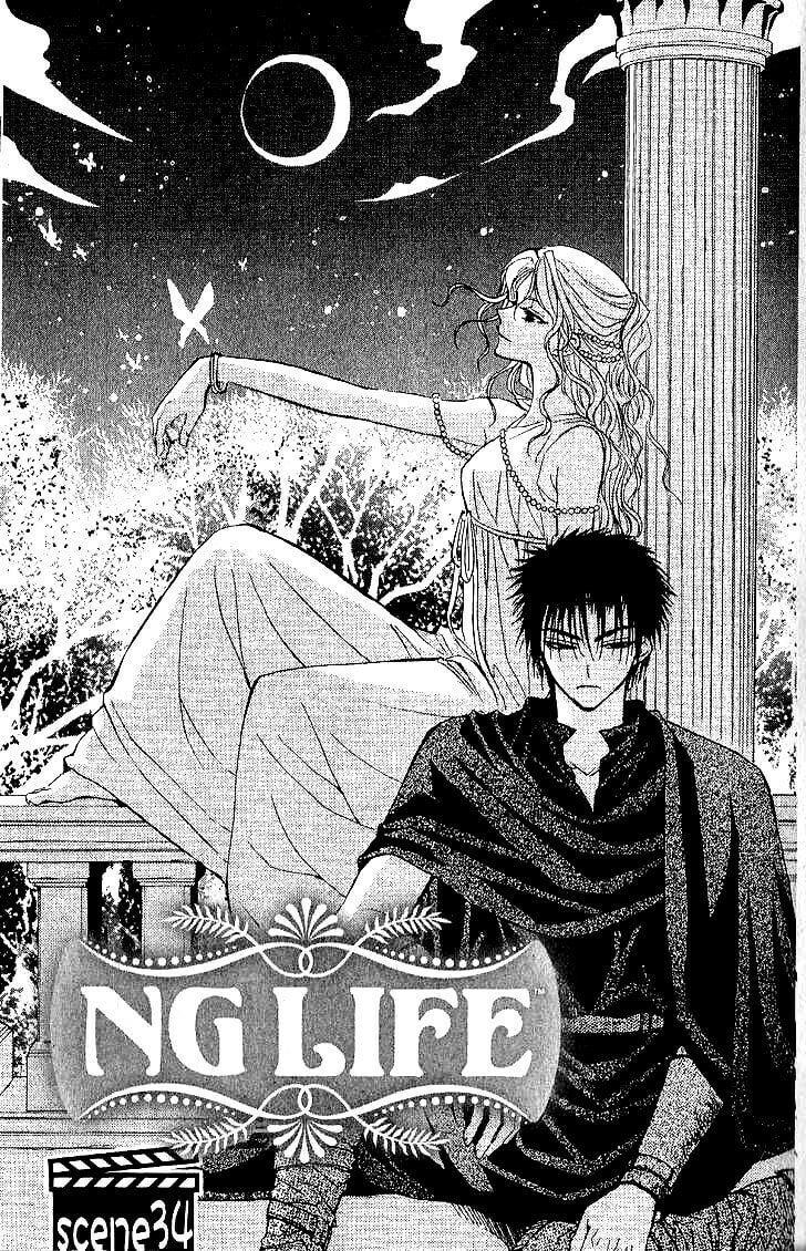 Read NG Life chapter 34 image 0 on Lezhin