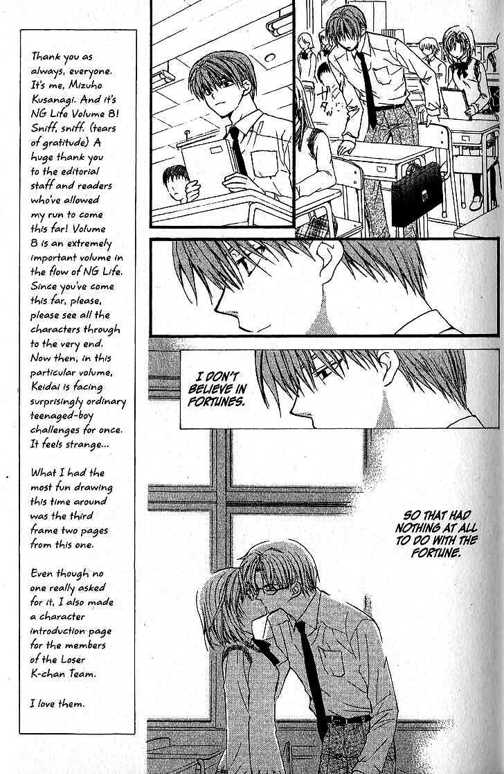 Read NG Life chapter 41 image 8 on Lezhin