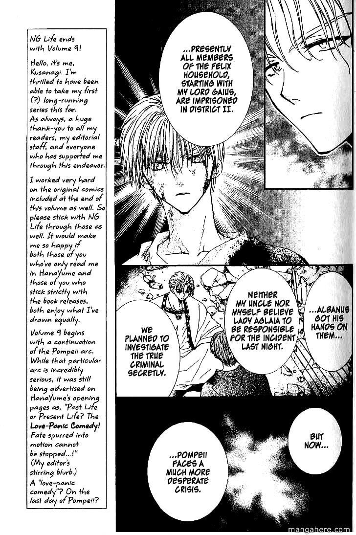 Read NG Life chapter 47 image 9 on Lezhin