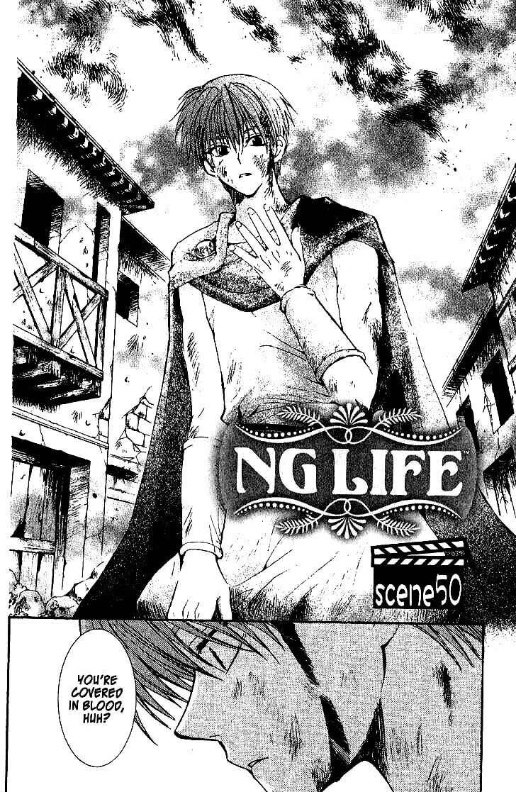 Read NG Life chapter 50 image 1 on Lezhin