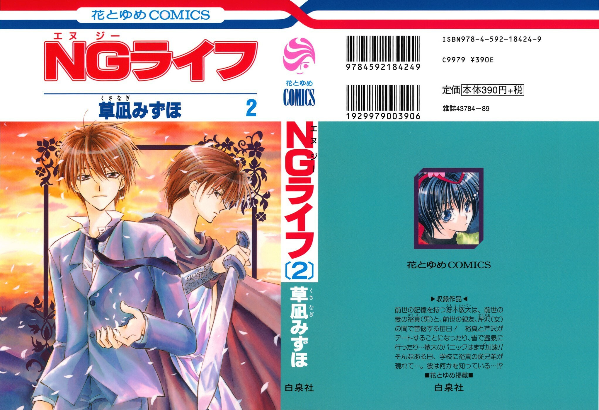Read NG Life chapter 6 image 1 on Lezhin
