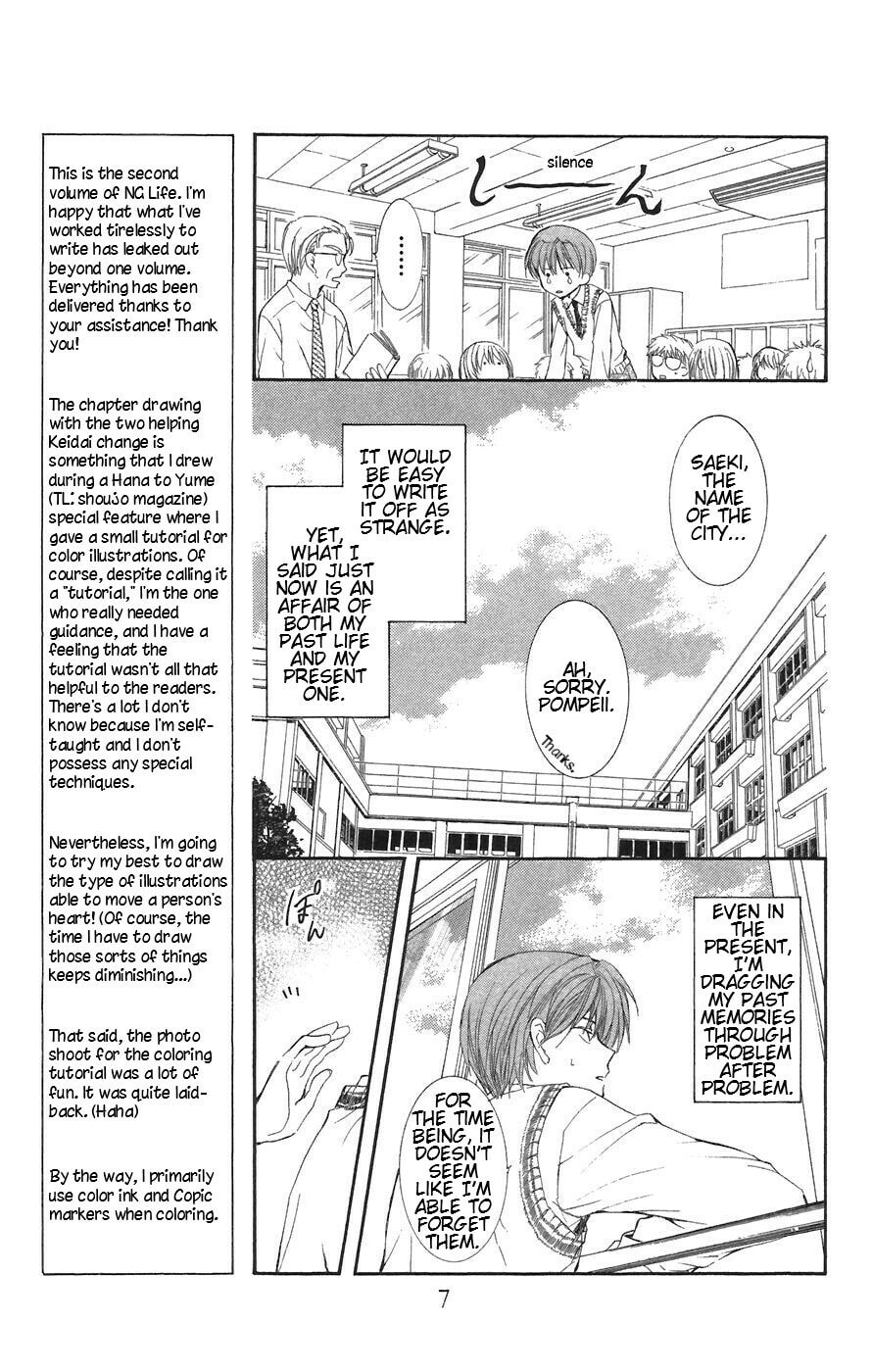 Read NG Life chapter 6 image 9 on Lezhin