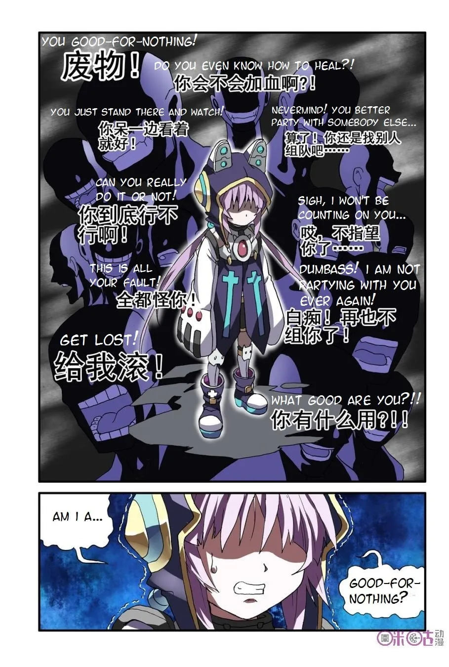 Read Ni Xi Ba Mo Wang! chapter 12 image 15 on Lezhin