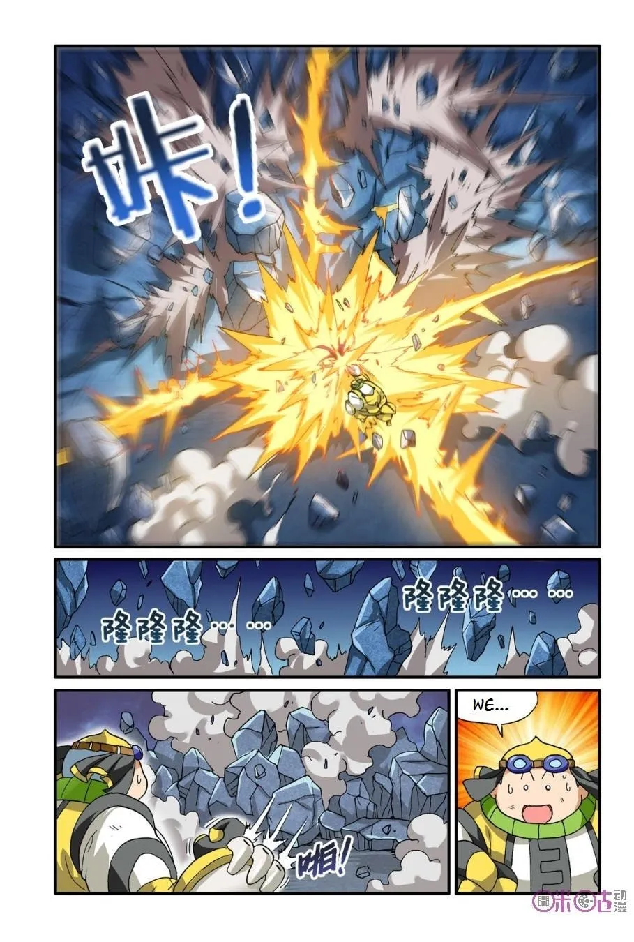 Read Ni Xi Ba Mo Wang! chapter 13 image 13 on Lezhin