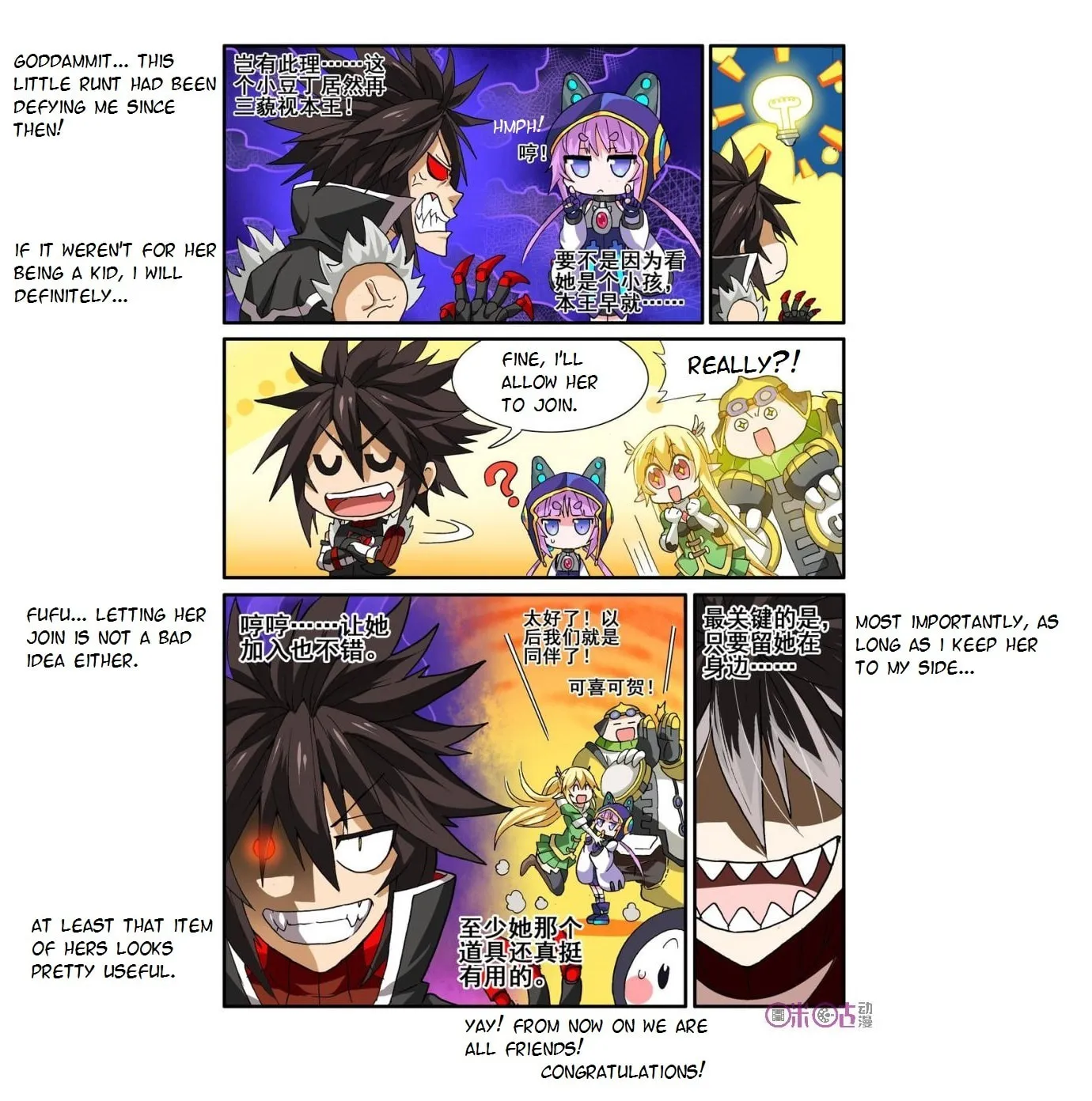 Read Ni Xi Ba Mo Wang! chapter 14 image 21 on Lezhin