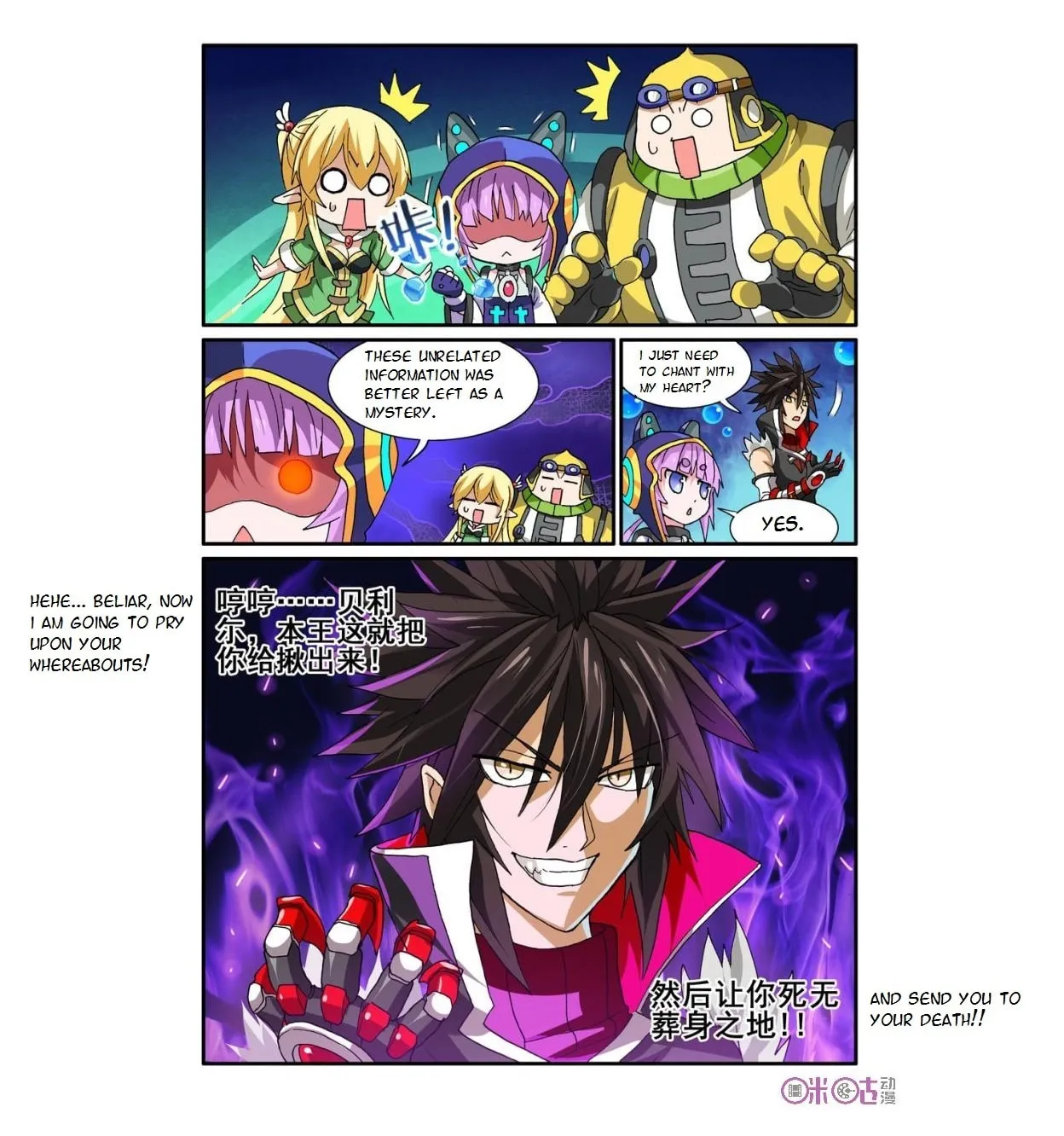 Read Ni Xi Ba Mo Wang! chapter 15 image 10 on Lezhin