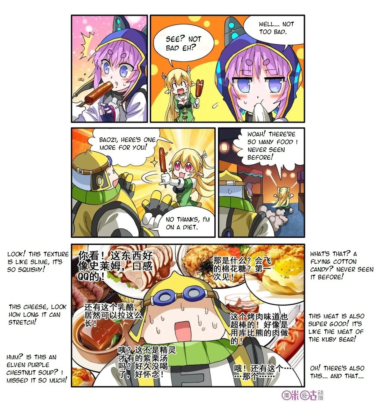 Read Ni Xi Ba Mo Wang! chapter 15 image 18 on Lezhin