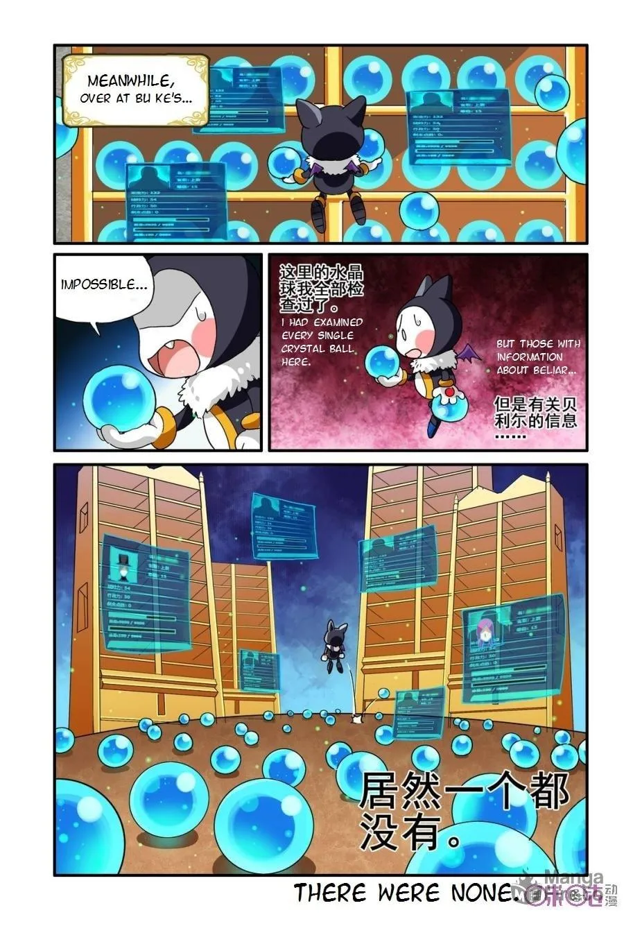 Read Ni Xi Ba Mo Wang! chapter 15 image 23 on Lezhin