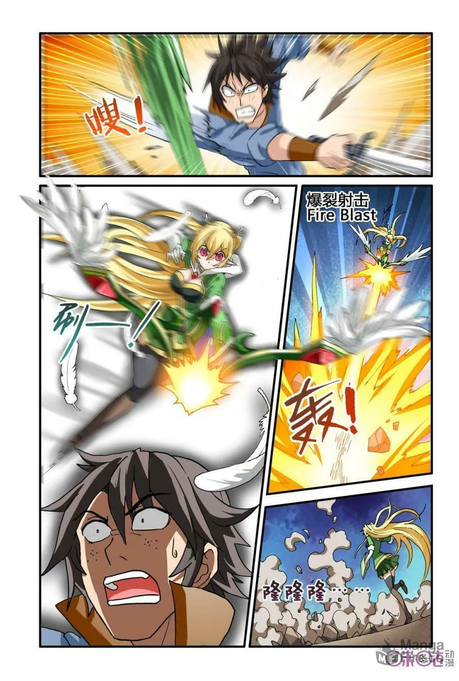 Read Ni Xi Ba Mo Wang! chapter 16 image 14 on Lezhin