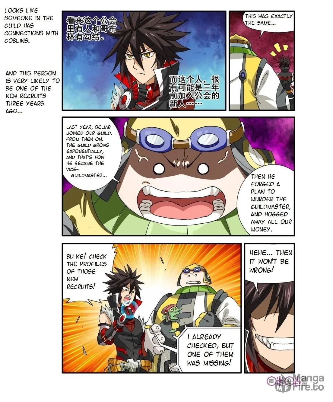 Read Ni Xi Ba Mo Wang! chapter 16 image 20 on Lezhin