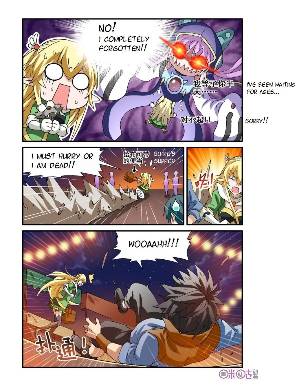 Read Ni Xi Ba Mo Wang! chapter 16 image 3 on Lezhin