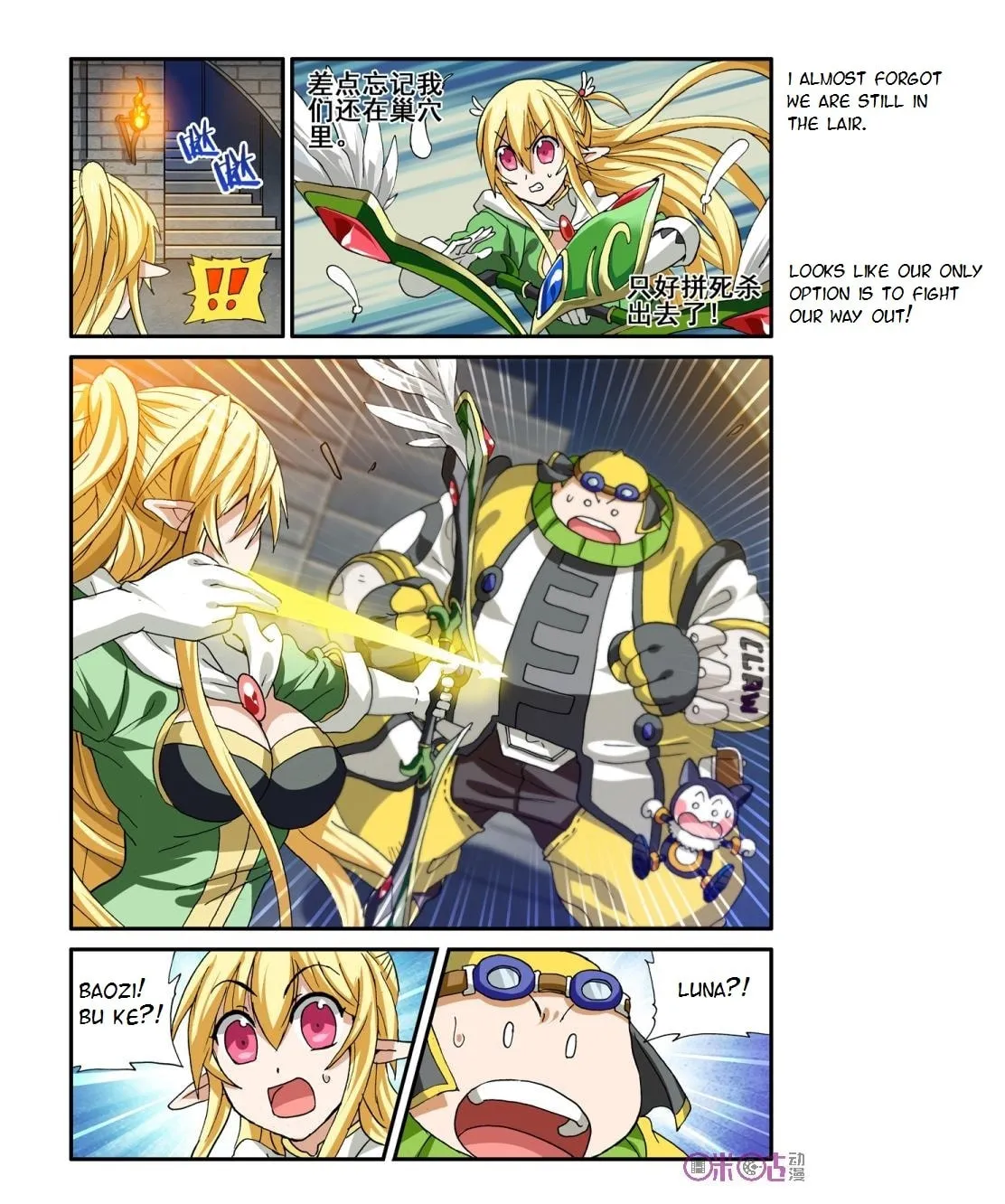 Read Ni Xi Ba Mo Wang! chapter 18 image 21 on Lezhin