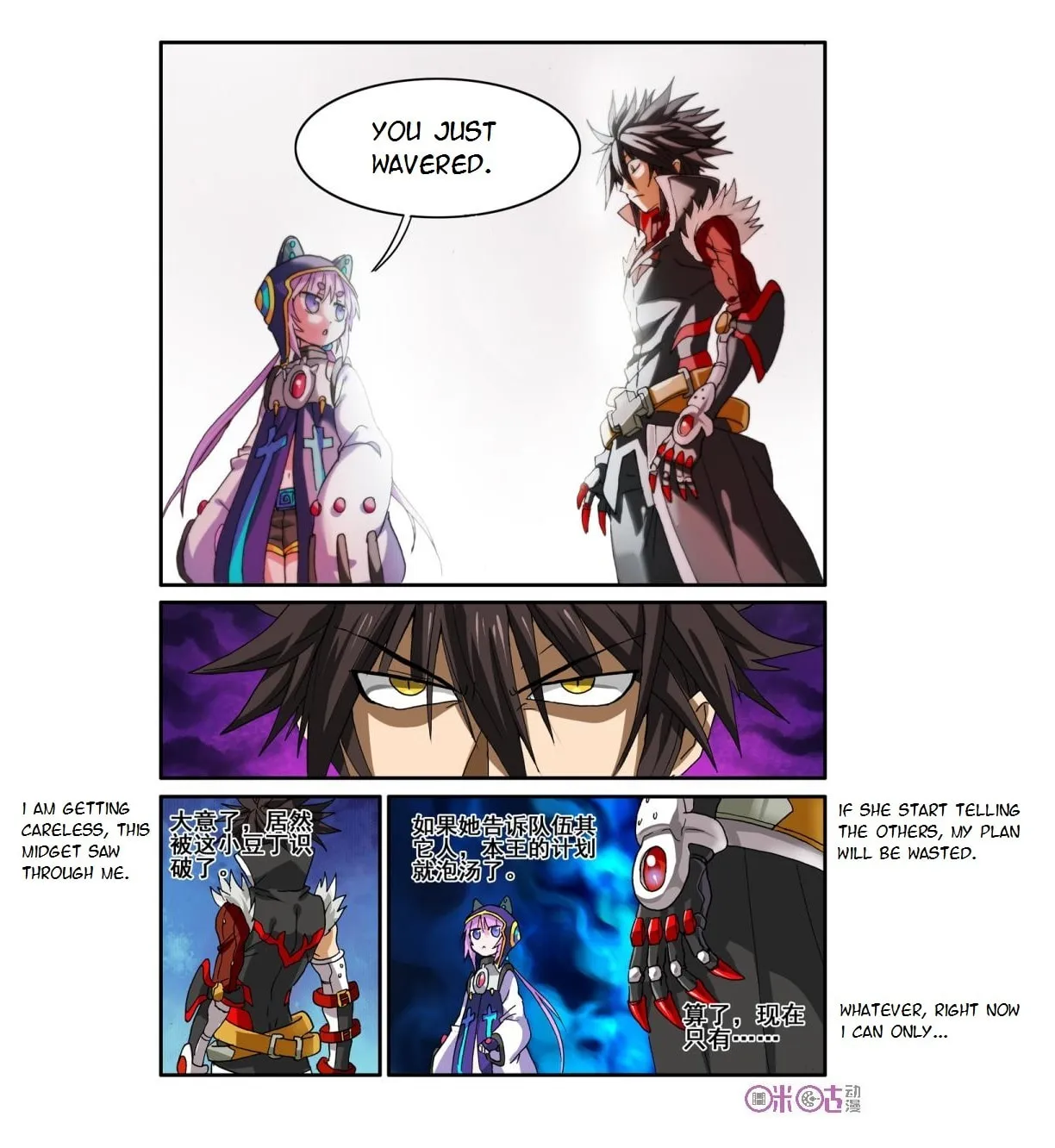 Read Ni Xi Ba Mo Wang! chapter 19 image 16 on Lezhin