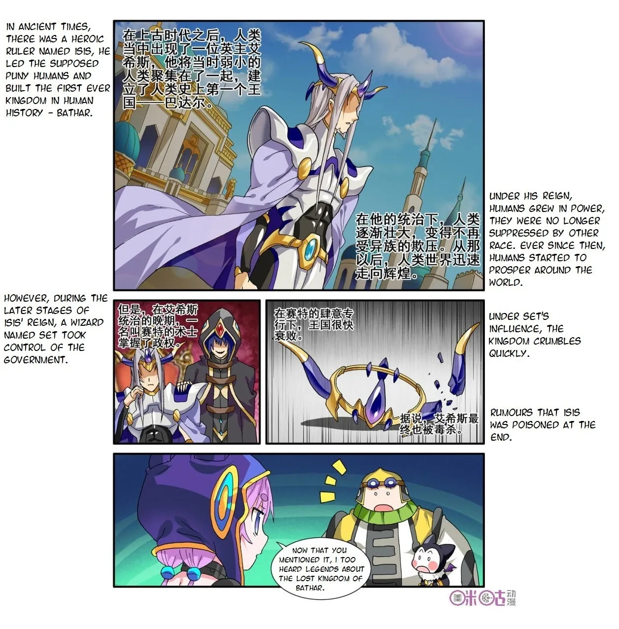 Read Ni Xi Ba Mo Wang! chapter 24 image 10 on Lezhin