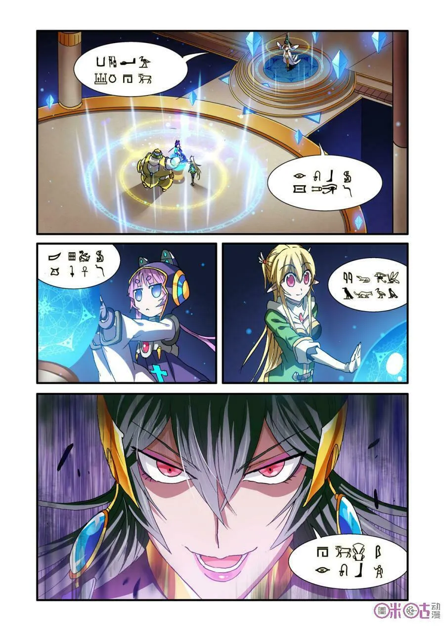 Read Ni Xi Ba Mo Wang! chapter 30 image 3 on Lezhin