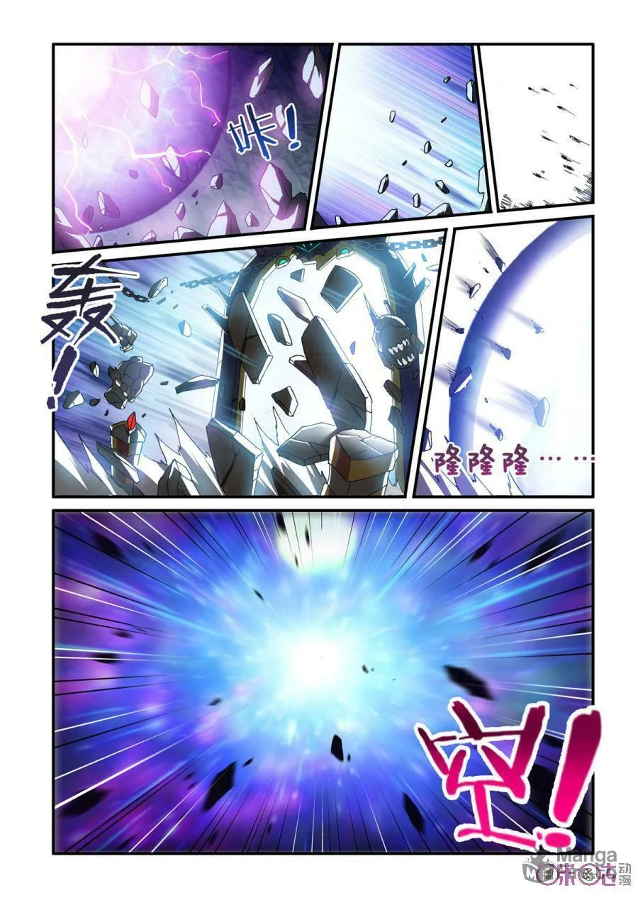 Read Ni Xi Ba Mo Wang! chapter 33 image 11 on Lezhin