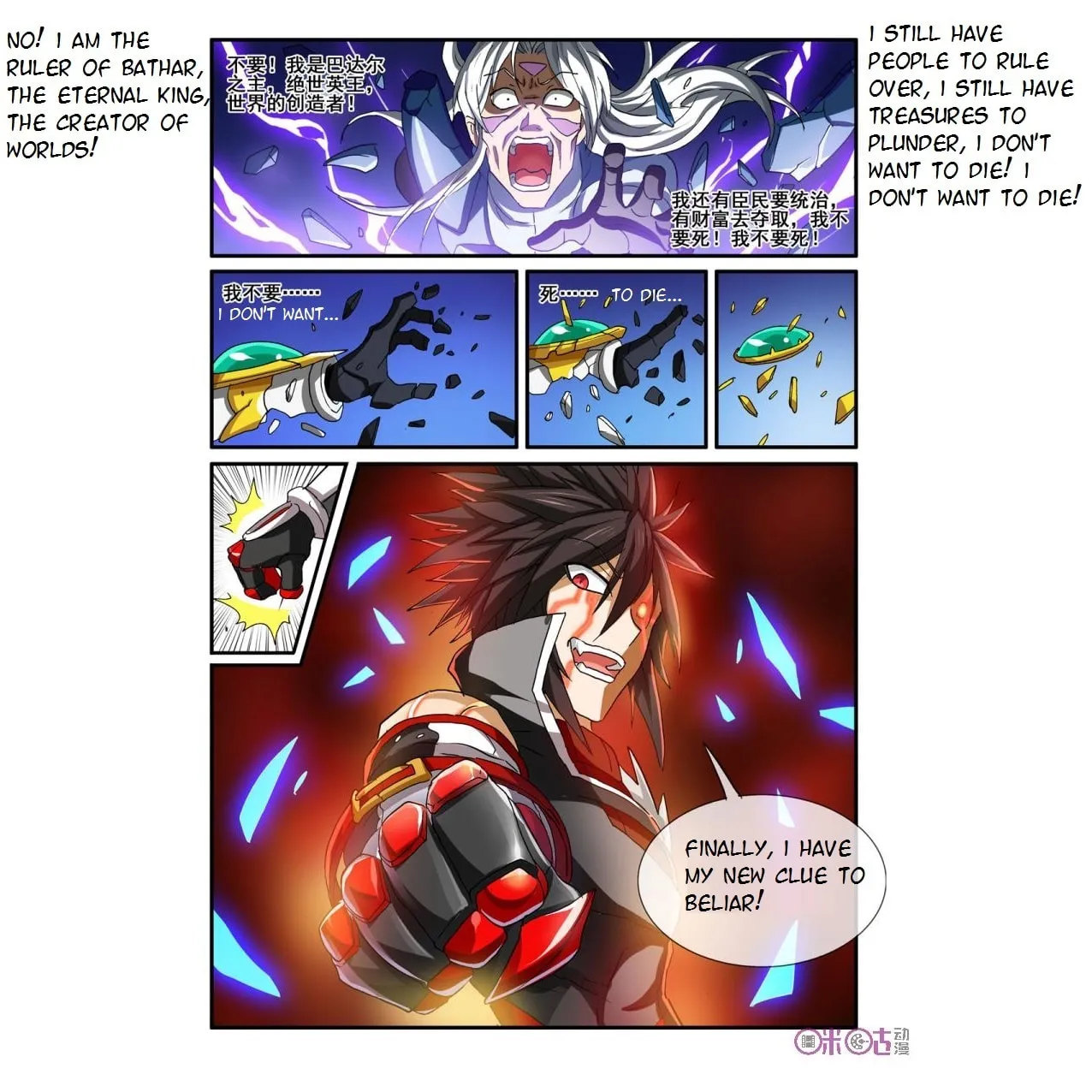 Read Ni Xi Ba Mo Wang! chapter 33 image 18 on Lezhin