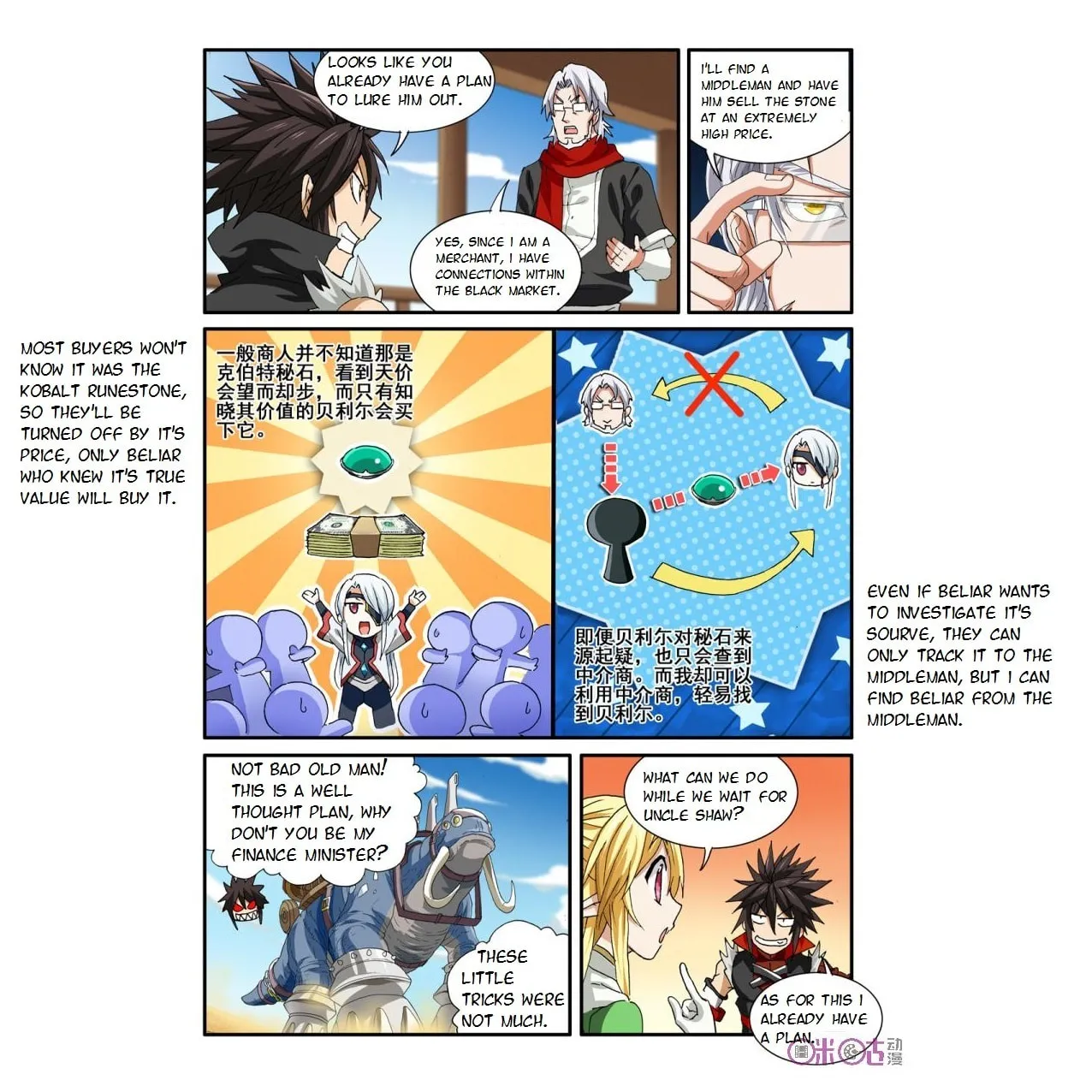 Read Ni Xi Ba Mo Wang! chapter 34 image 1 on Lezhin
