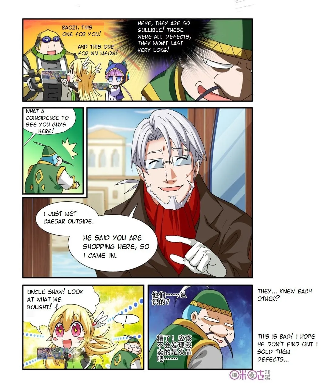 Read Ni Xi Ba Mo Wang! chapter 35 image 13 on Lezhin
