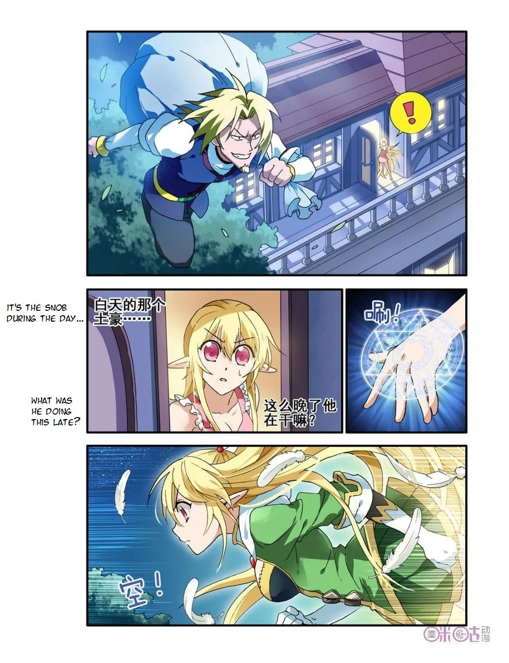Read Ni Xi Ba Mo Wang! chapter 5 image 12 on Lezhin